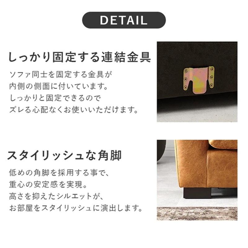 ソファリオル3P-BK ヴィンテージレザー調3人掛け ソファ 分割タイプ RIOL3P-BK/LBR 【北海道・沖縄・離島 送料別】_14