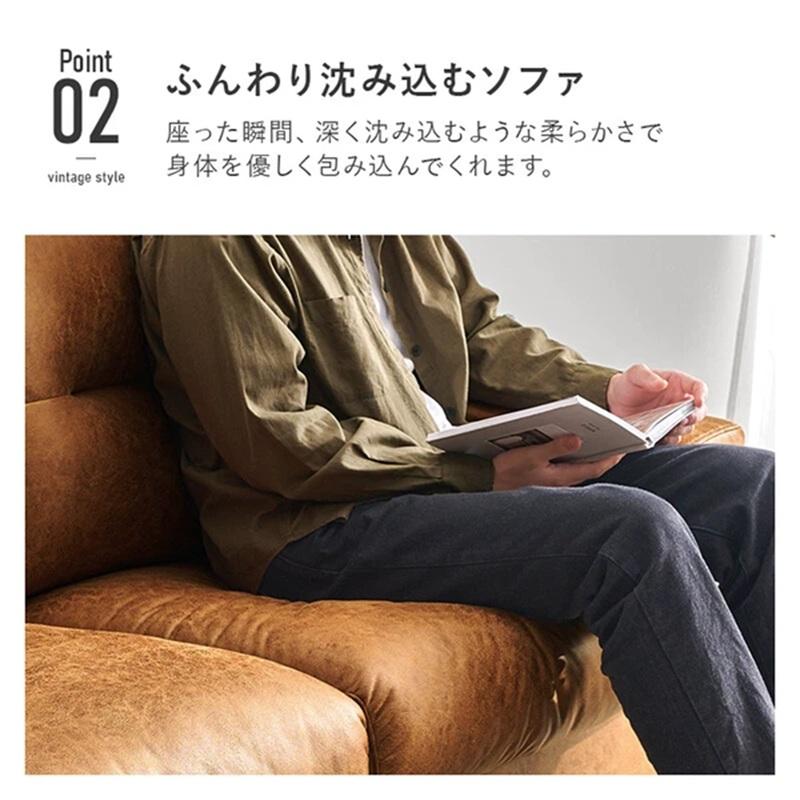 ソファリオル3P-BK ヴィンテージレザー調3人掛け ソファ 分割タイプ RIOL3P-BK/LBR 【北海道・沖縄・離島 送料別】_5