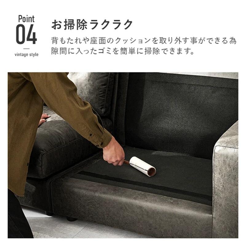 ソファリオル3P-BK ヴィンテージレザー調3人掛け ソファ 分割タイプ RIOL3P-BK/LBR 【北海道・沖縄・離島 送料別】_9