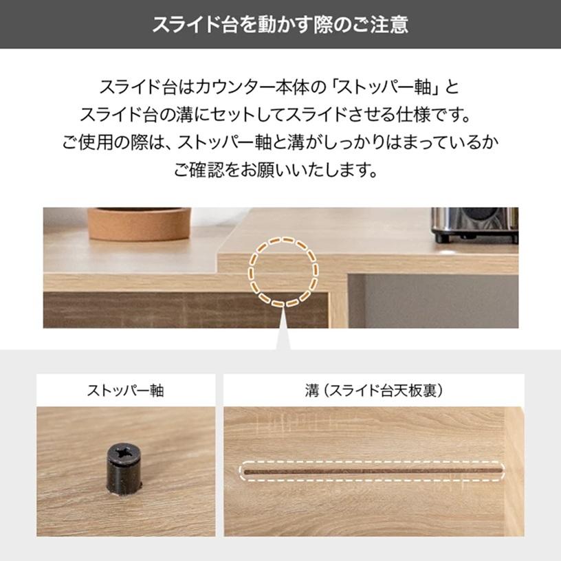 幅74〜122.5cm 伸縮スライド台付きキッチンカウンター 134099_NA/WH/BR 【北海道・沖縄・離島 送料別】の画像
