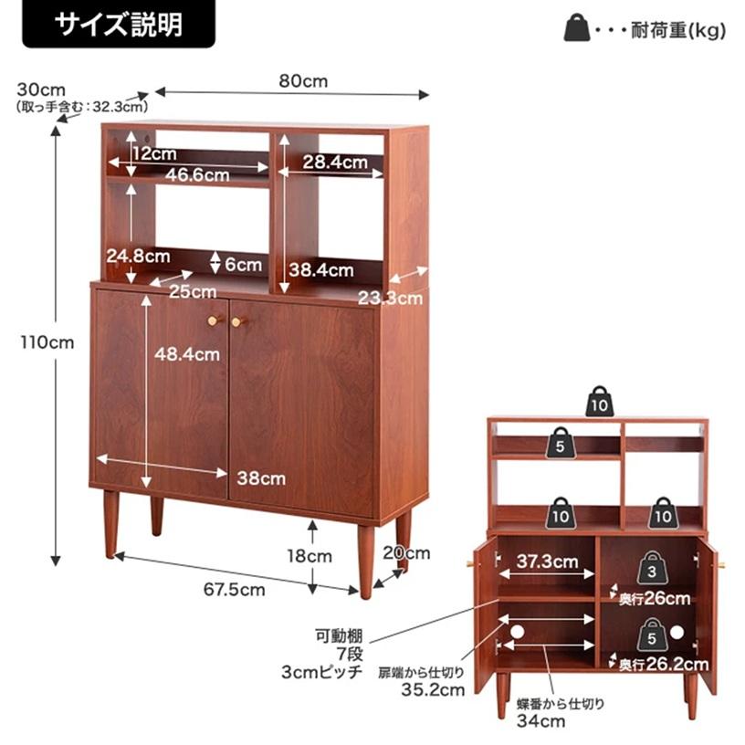 幅80cm オープン棚付きキャビネット 木目調 ブラウン 134091_BR 