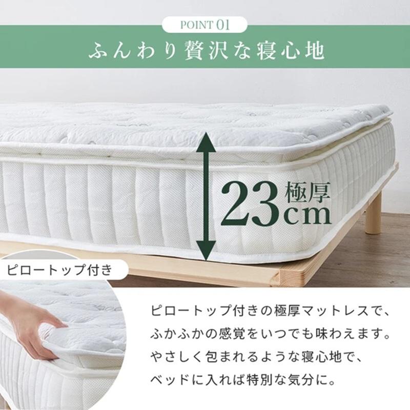ピロートップ付き 極厚マットレス セミダブル（ポケットコイル