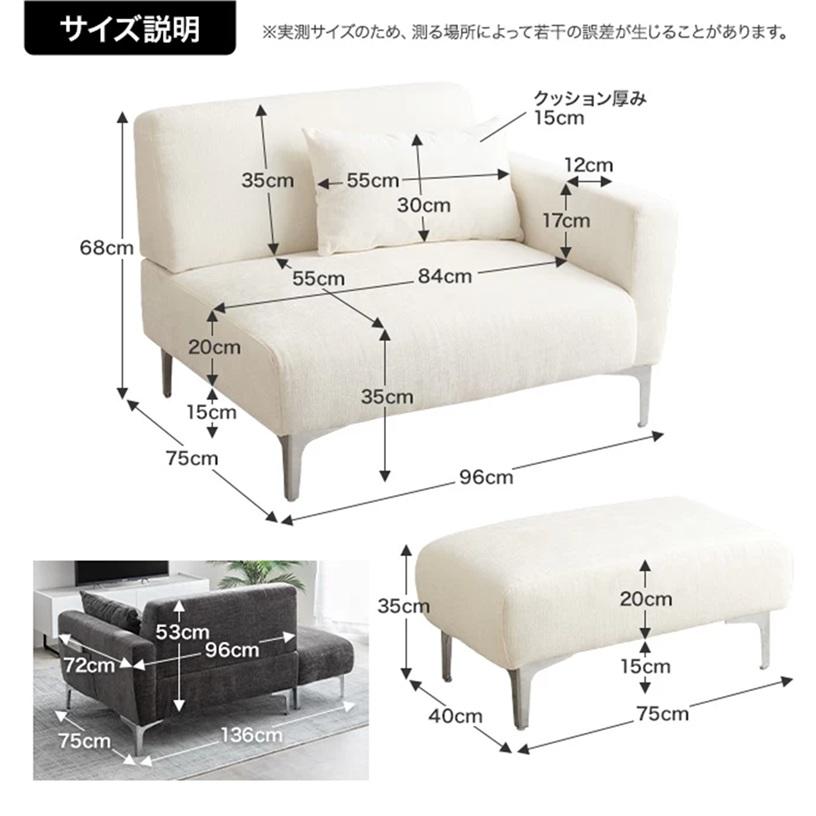 2点セット Sena オットマン付き 2人掛けソファ 118084_IV/GY/DGY