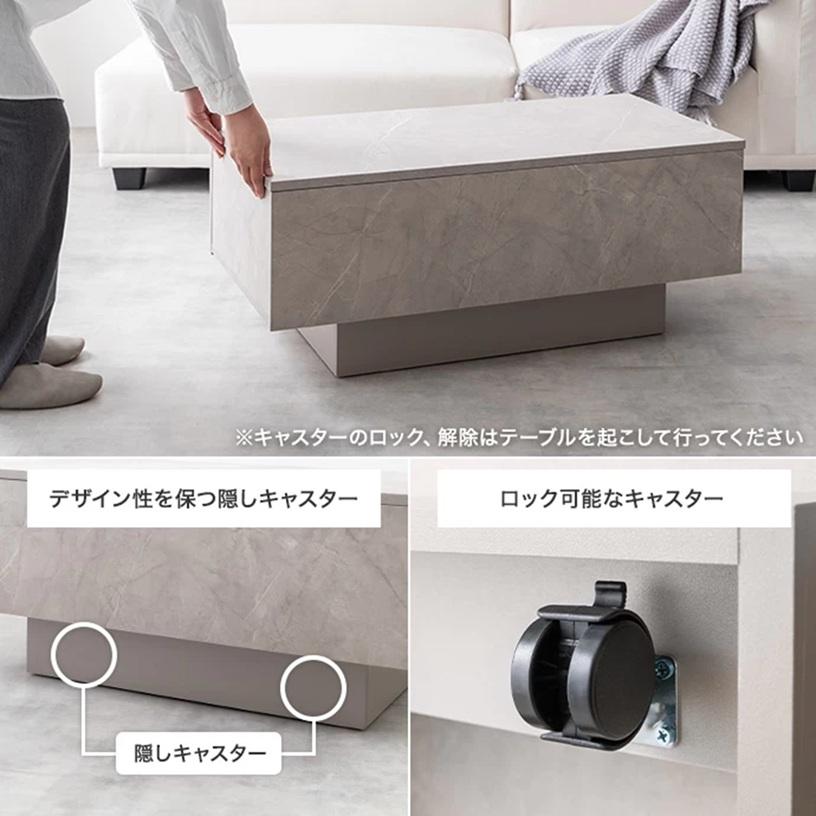 幅85cm Sincere 引き出し付き センターテーブル ストーン柄