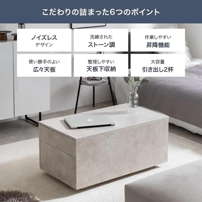 幅80cm 昇降式 引き出し付き センターテーブル 152024_STGY/STDGY