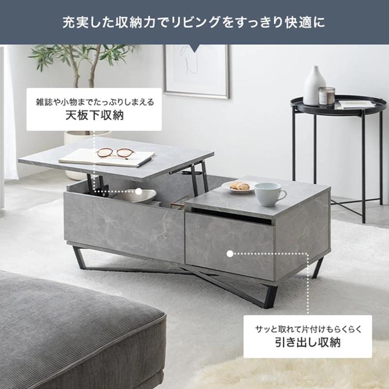 幅90cm Reveur 天板昇降式と固定 引き出し付きセンターテーブル