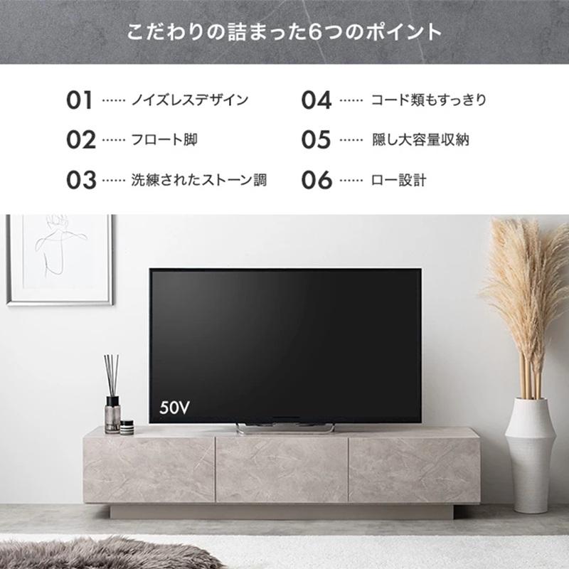 幅150cm ノイズレスなフォルム ストーン柄 引き出し付き テレビ台