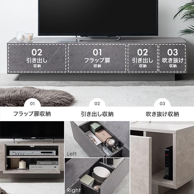 幅150cm ノイズレスなフォルム ストーン柄 引き出し付き テレビ台
