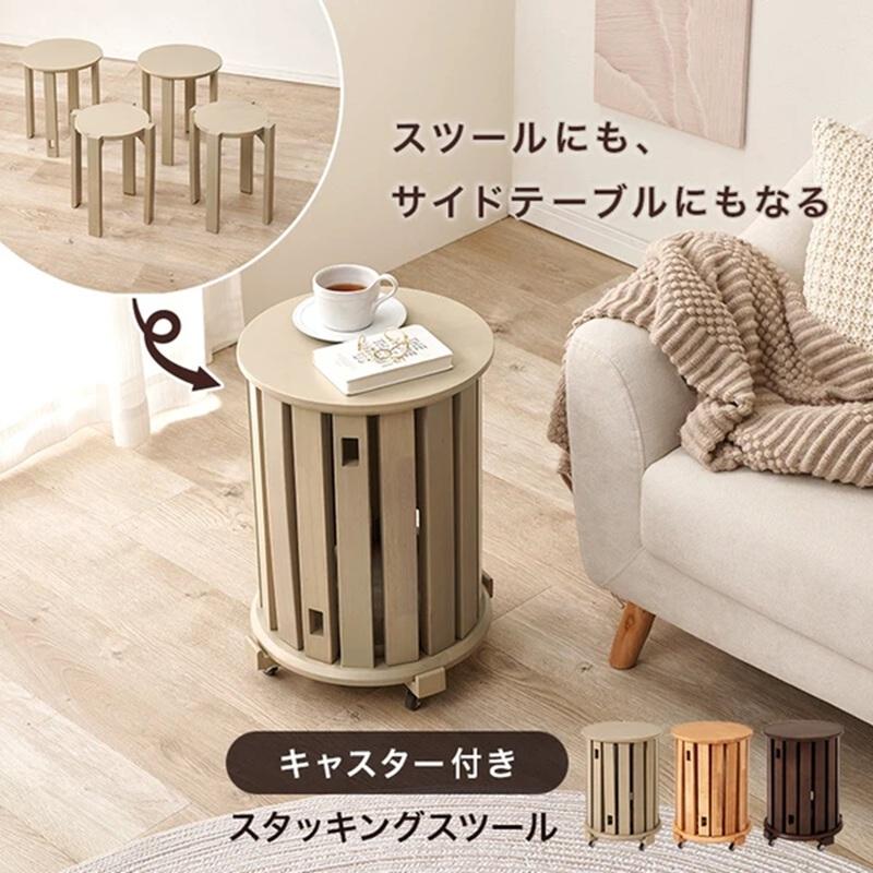 スツール大小4脚セット スタッキング キャスター付き MC-6050BR/GY/LNT 