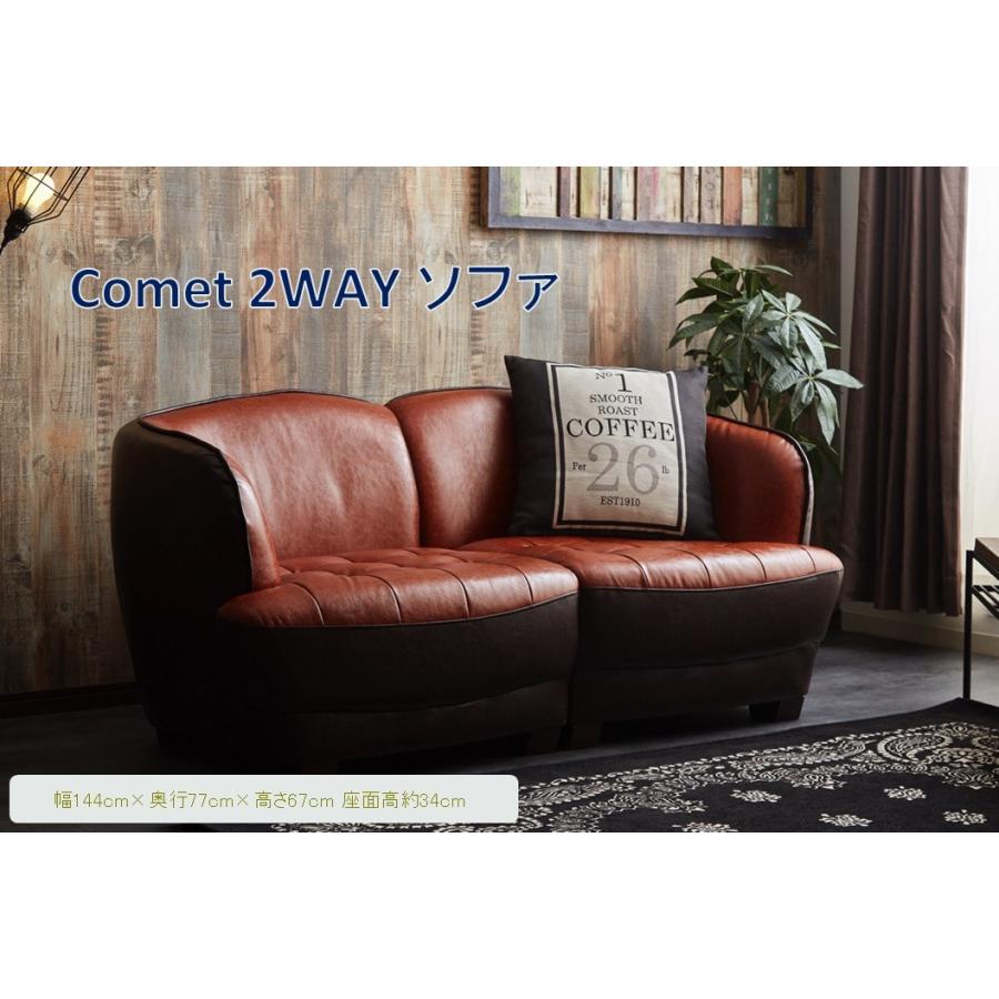 Comet 2WAY 二人掛け ソファ 118005_BR ブラウン : Dreamrelife Comet 2WAY 二人掛け ソファ 118005_BR ブラウン : Dreamrelife