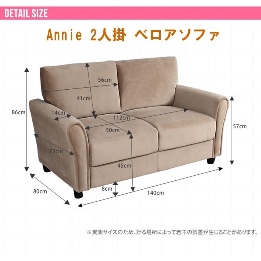 Annie 2人掛けベロアソファ g140004]Annie 2人掛けベロアソファ 2人掛けソファー | 家具