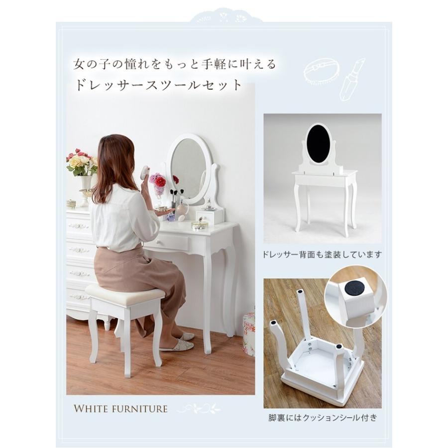 ドレッサー セット（ホワイト）スツール付 MD-6567WH : Dreamrelife