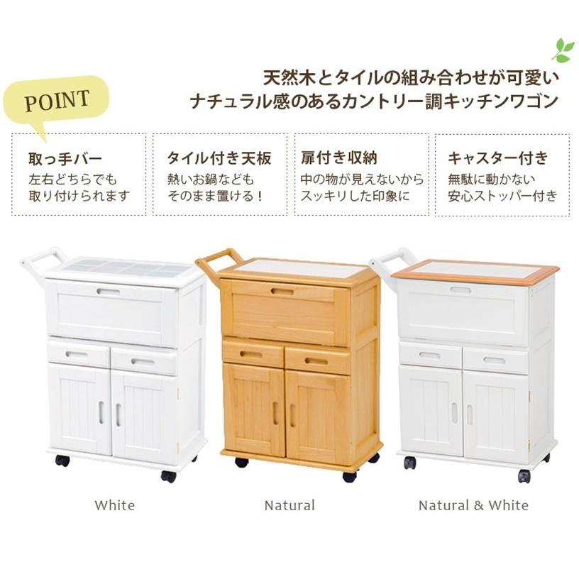 キッチンワゴン キャスター付 天板は耐熱性 MW-3709WH/NW/NA