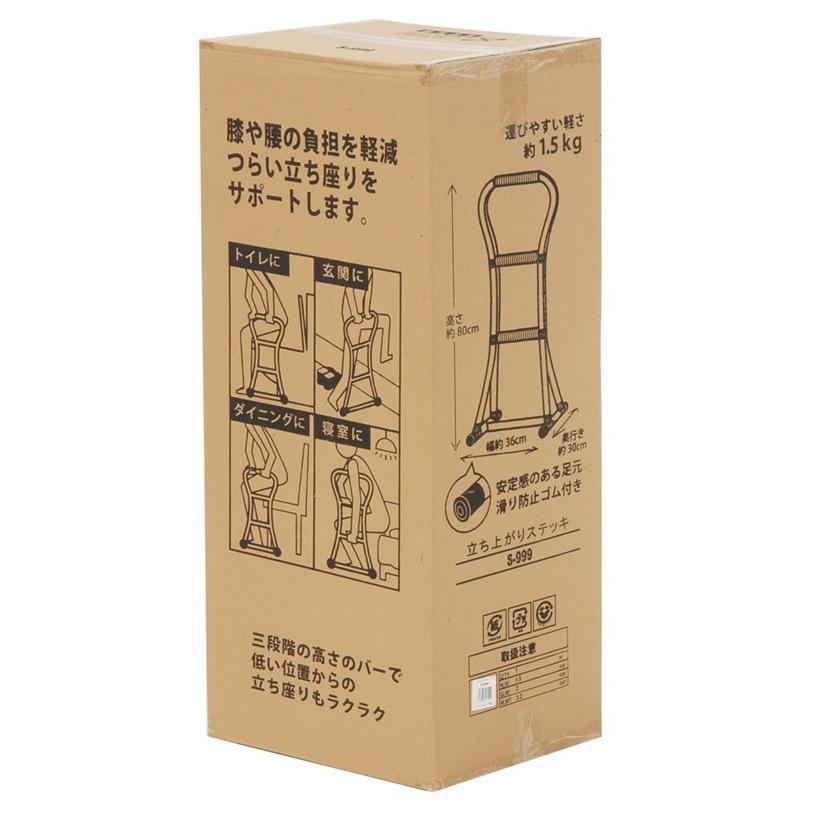 2個セット　立ち上がりステッキ　つかまり立ちステッキS-999 2個セット 立ち上がりステッキ つかまり立ちステッキS-999 介護用