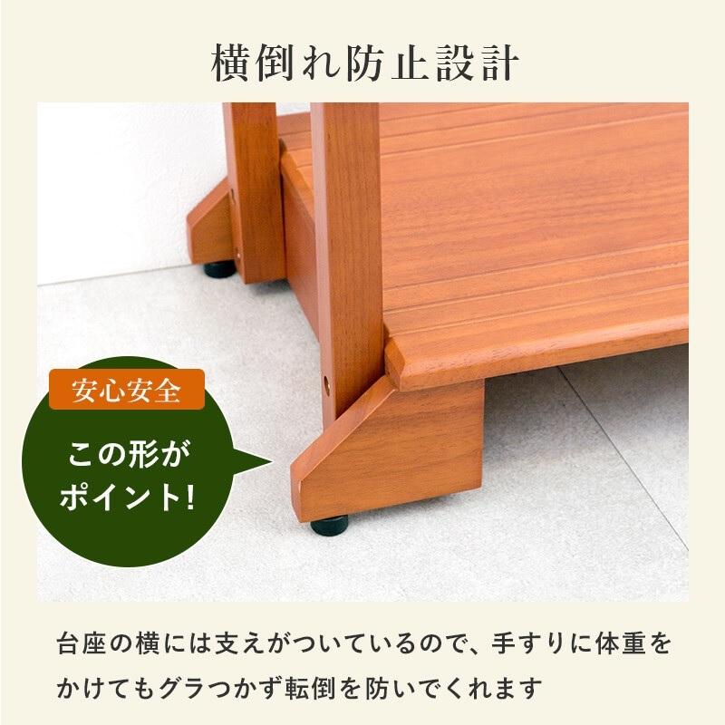 手すり付き玄関踏み台 両手すりタイプ 幅76.5cm VH-7934LBR-D