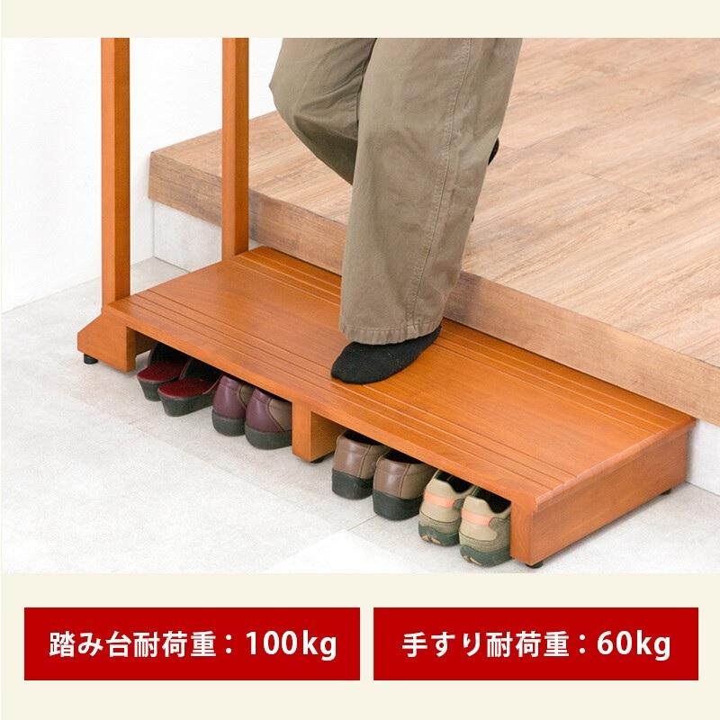 幅100cm手すり付き玄関台VH-7934LBR-W 手すり付き玄関踏み台 片側手すりタイプ 幅100cm VH-7934LBR-W