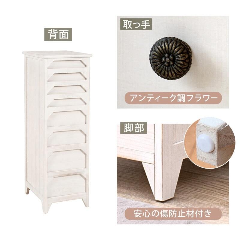スリムチェスト 8杯タイプ 完成品 高さ95cm [8021] スリム チェスト 高さ95cm 8段 引出しは大中小 MCH-6271AW