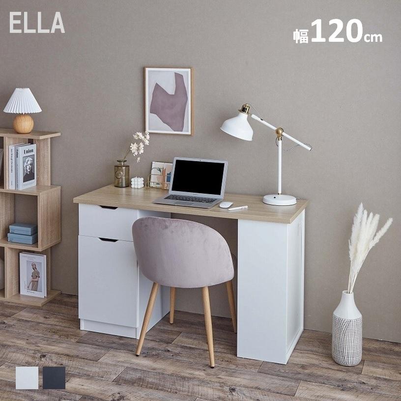 Ella デスク 引き出し・開き扉収納・棚の収納付 幅120×奥行50×高 Ella デスク 引き出し・開き扉収納・棚の収納付 幅120×奥行50×高