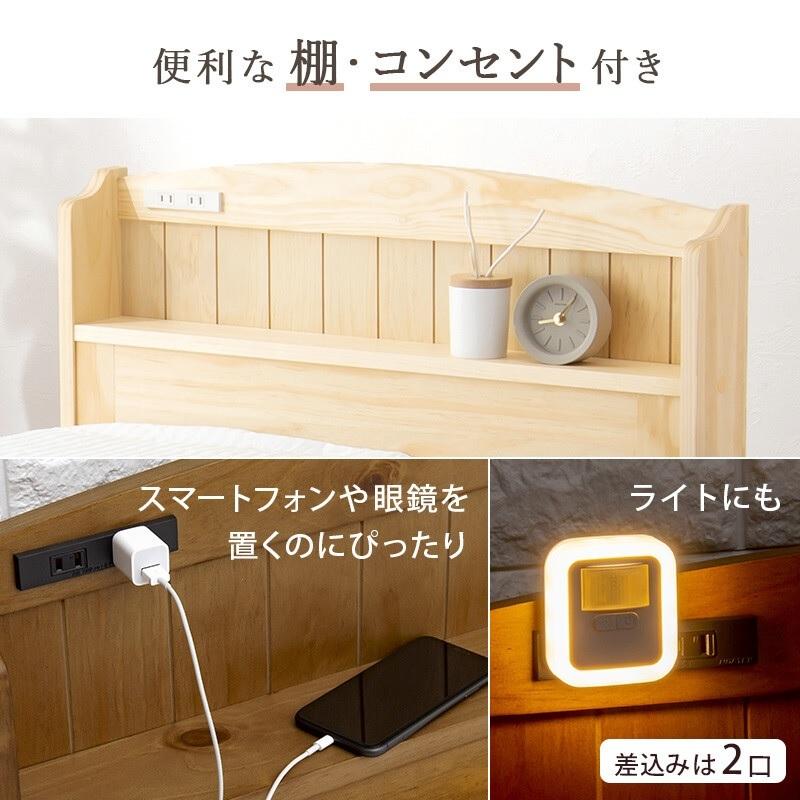 幅85cm 天然木すのこベッド セミシングル ショートベッド MB-5915SSS