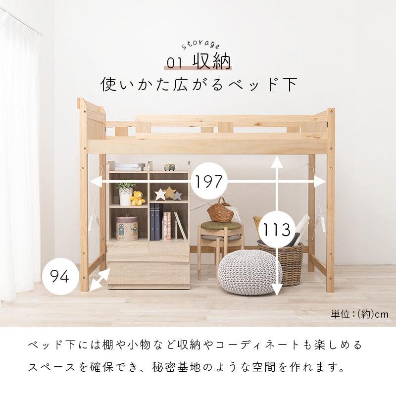 頑丈 ロフトベッド ベッド下113cm MB-5081の画像