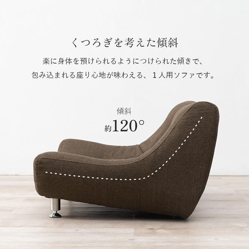 ソファ ライノス 1P-BE 1人掛け ワイド座面 ロータイプ : Dreamrelife