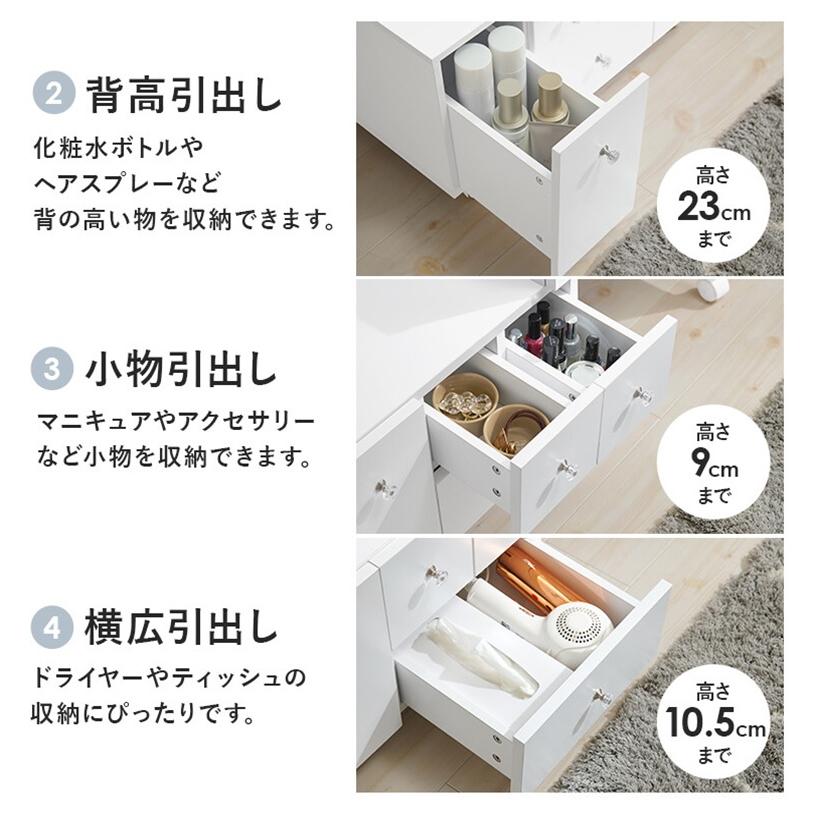 伸縮式コスメワゴンMUD-6628WH 幅48〜86cm 可動式ミラー LEDの女優
