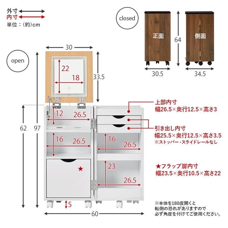 コスメワゴンMUD-6679DBR 可動式ミラー コンパクト 大容量収納 LEDの