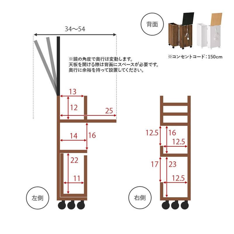 コスメワゴンMUD-6679DBR 可動式ミラー コンパクト 大容量収納 LEDの