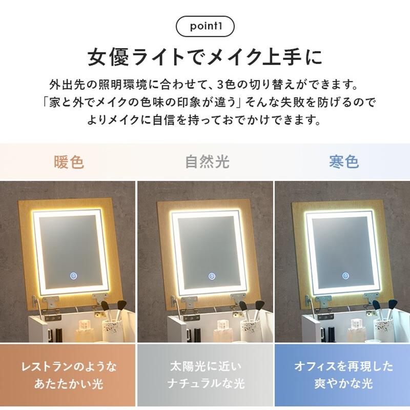 コスメワゴンMUD-6679DBR 可動式ミラー コンパクト 大容量収納 LEDの