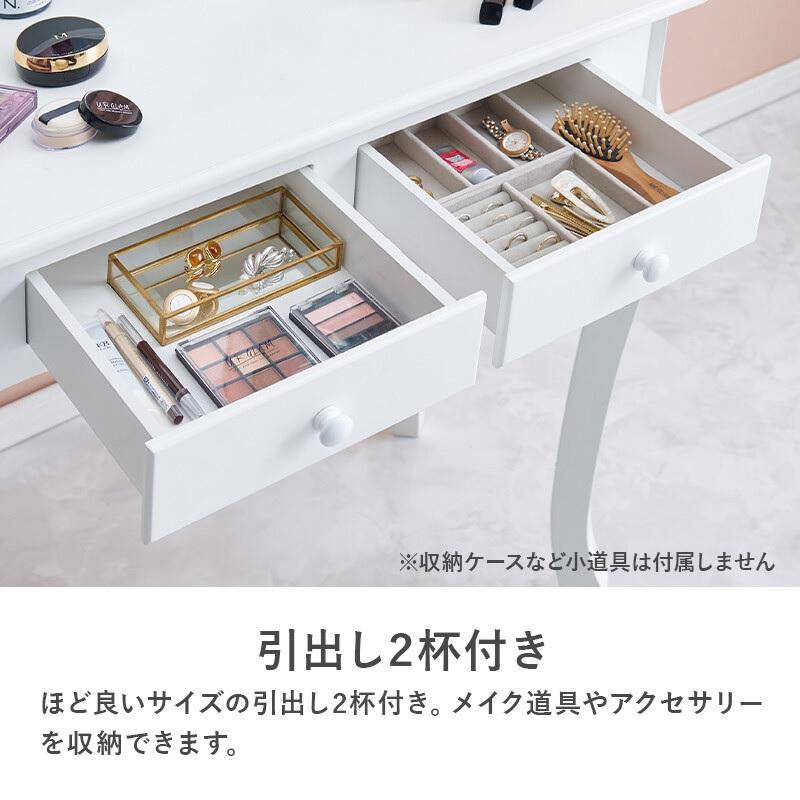 ドレッサー MD-6728WH スツール付 LEDの女優ライト付き 【北海道・沖縄