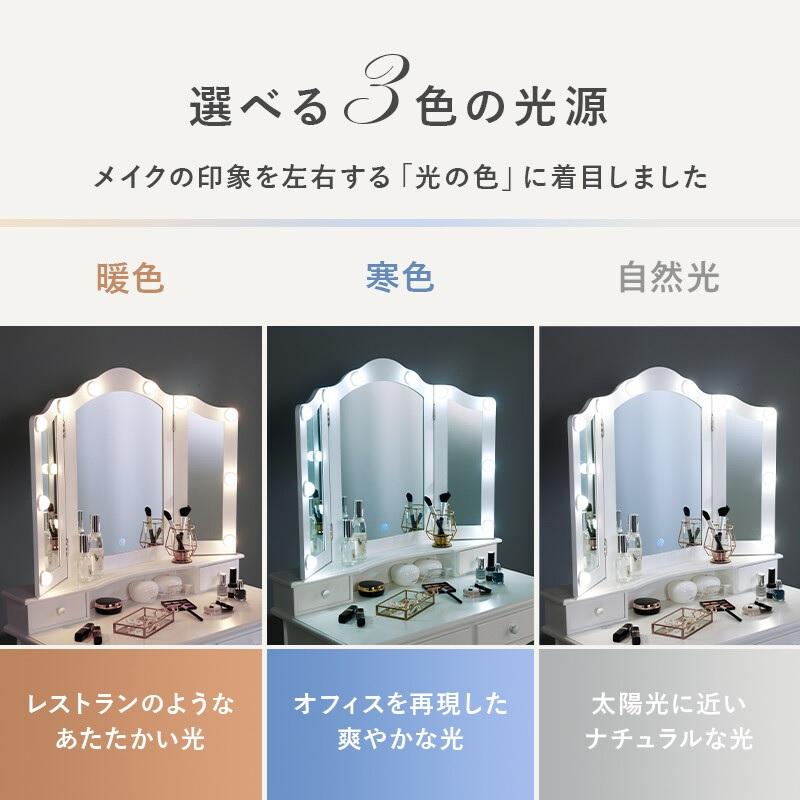 ドレッサー MD-6728WH スツール付 LEDの女優ライト付き 【北海道・沖縄