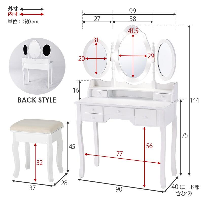 ドレッサー MD-6729WH ホワイト 三面鏡タイプ LEDの女優ライト付