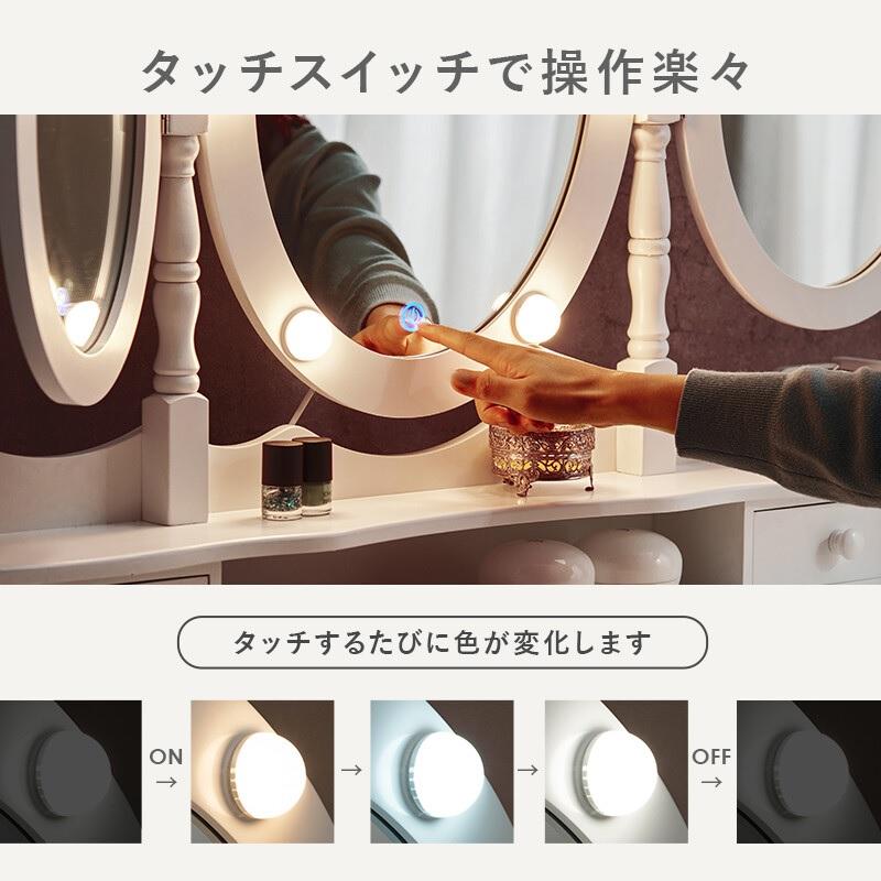 ドレッサー MD-6729WH ホワイト 三面鏡タイプ LEDの女優ライト付