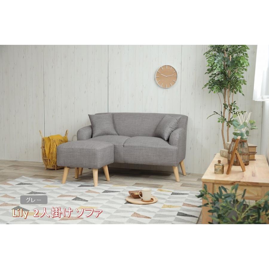 Lily 2人掛け ソファ オットマン付き ローソファ クッション2個付 