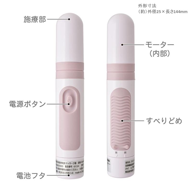 家庭用電気マッサージ器 指圧のような心地よさ お風呂でも使える完全