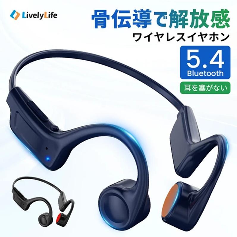 骨伝導ワイヤレスイヤホン 3個セット 骨伝導 ワイヤレスイヤホン 耳をふさがないから安心・安全（ブラック