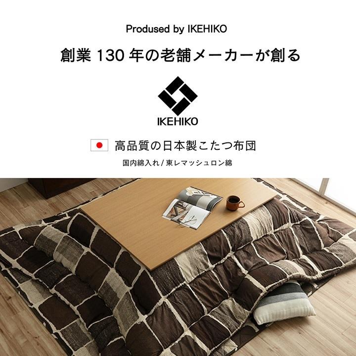 ムーブ こたつ布団セット 掛敷セット カジュアル パッチワーク 掛け:205×285cｍ 敷:190×260cm IKEHIKOの画像