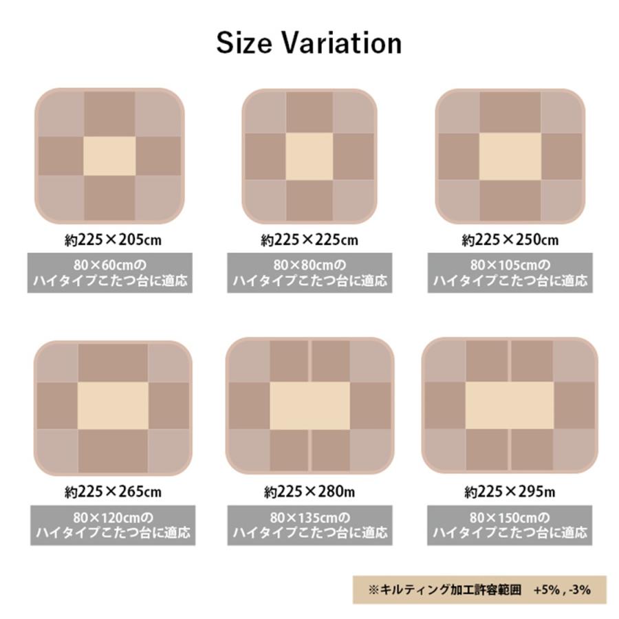 リーネ こたつ布団 ハイタイプ 洗える おしゃれ 洗濯 シンプル フェイクファー 225×265cm IKEHIKO_10