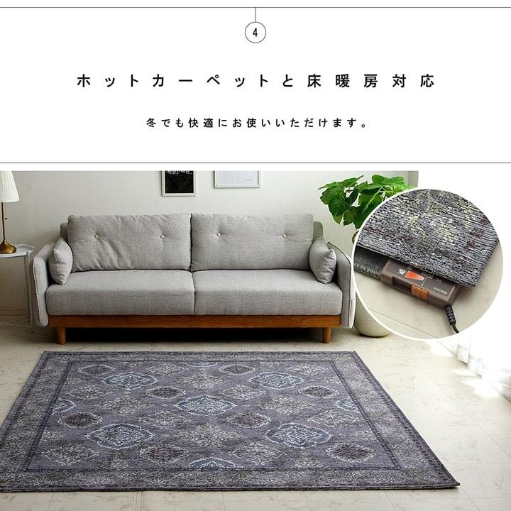 ラグ 洗える 長方形 レヴァン アラベスク柄 アンティーク調 オリエンタル 滑り止め加工 約200×250cm 約3畳 IKEHIKO_7