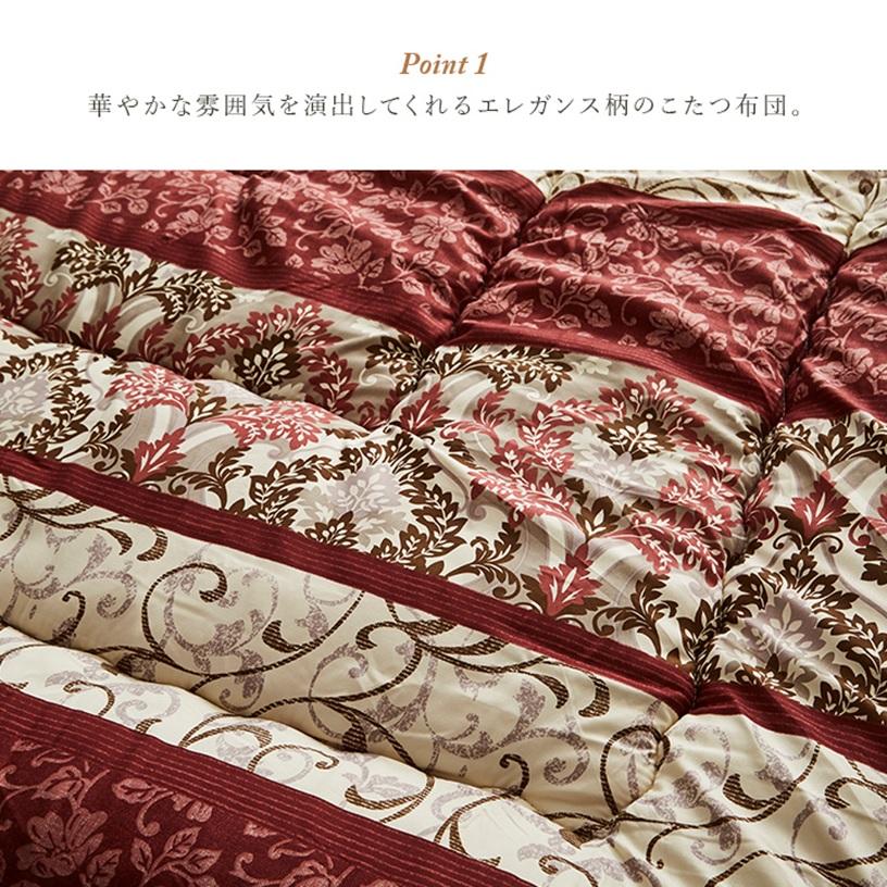こたつ布団 掛敷セット ふっくら 日本製 エレガンス柄 高級感 正方形 約205×205cmの画像