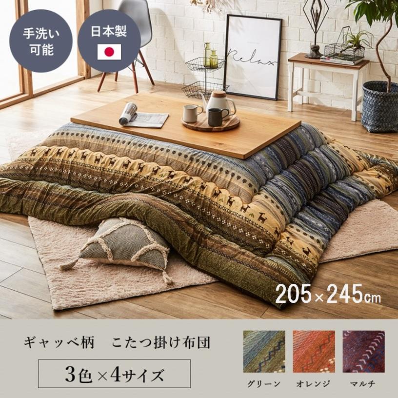 ギャべ （205×240cm） 落ち着いたギャッベ｜アースカラー手織りラグ