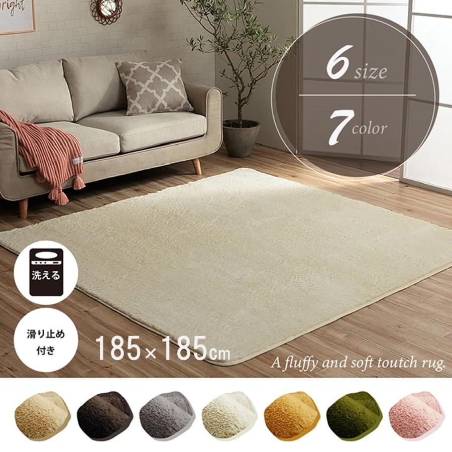 さらさら カーペット 2畳 無地 フィリップⅡ 185x185cm 色ベージュ さらさら カーペット 2畳 無地 フィリップⅡ 185x185cm 色ベージュ