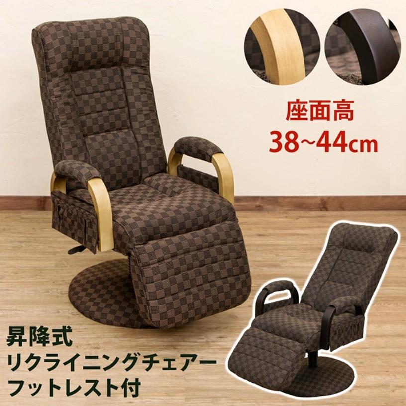 昇降式 リクライニングチェア フット付レバー式 座面は360度回転 昇降式 リクライニングチェア フット付レバー式 座面は360度回転