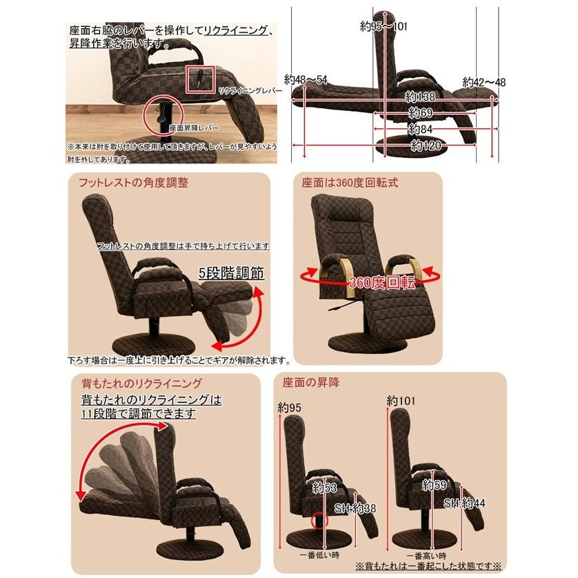 昇降式 リクライニングチェア フット付レバー式 座面は360度回転 S3-06BR/NA ブラウン・ナチュラル｜dreamrelifeshop2｜06