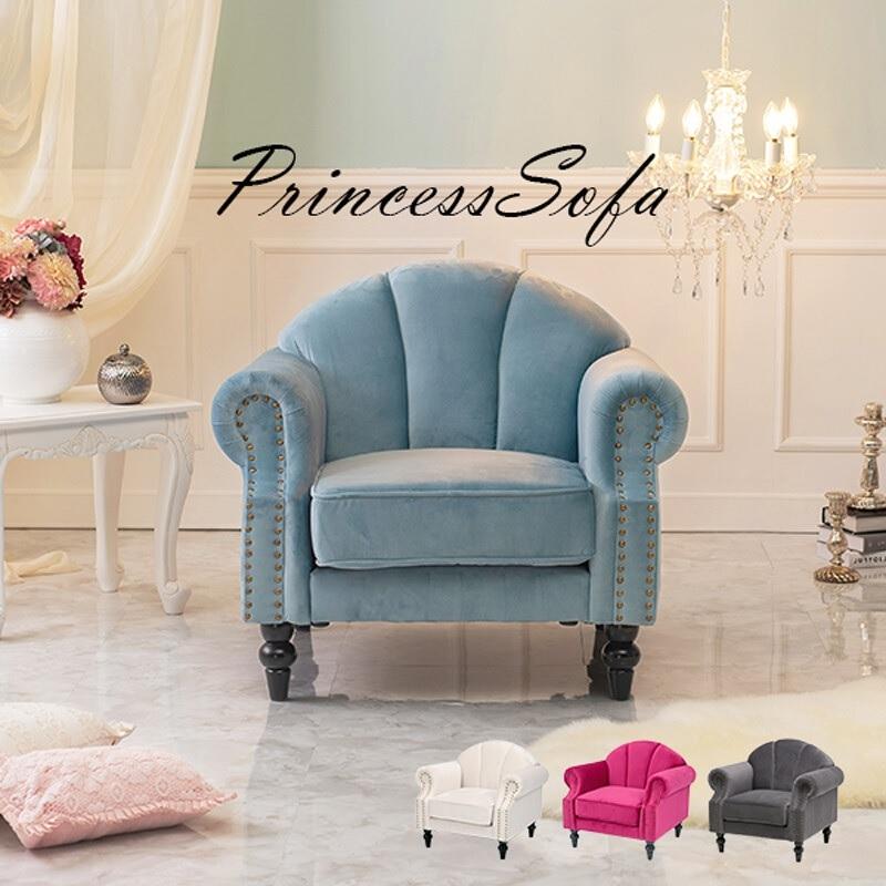 1人掛け ソファー ルコ1p 貝殻モチーフの1人掛けソファ 37 1 ドリームリライフショップ 通販 Yahoo ショッピング