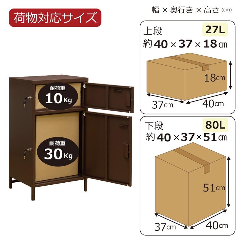 DELIO宅配ボックス 2ドア ハイタイプ BK/BR/GN/WH JAC-89 : ドリーム 