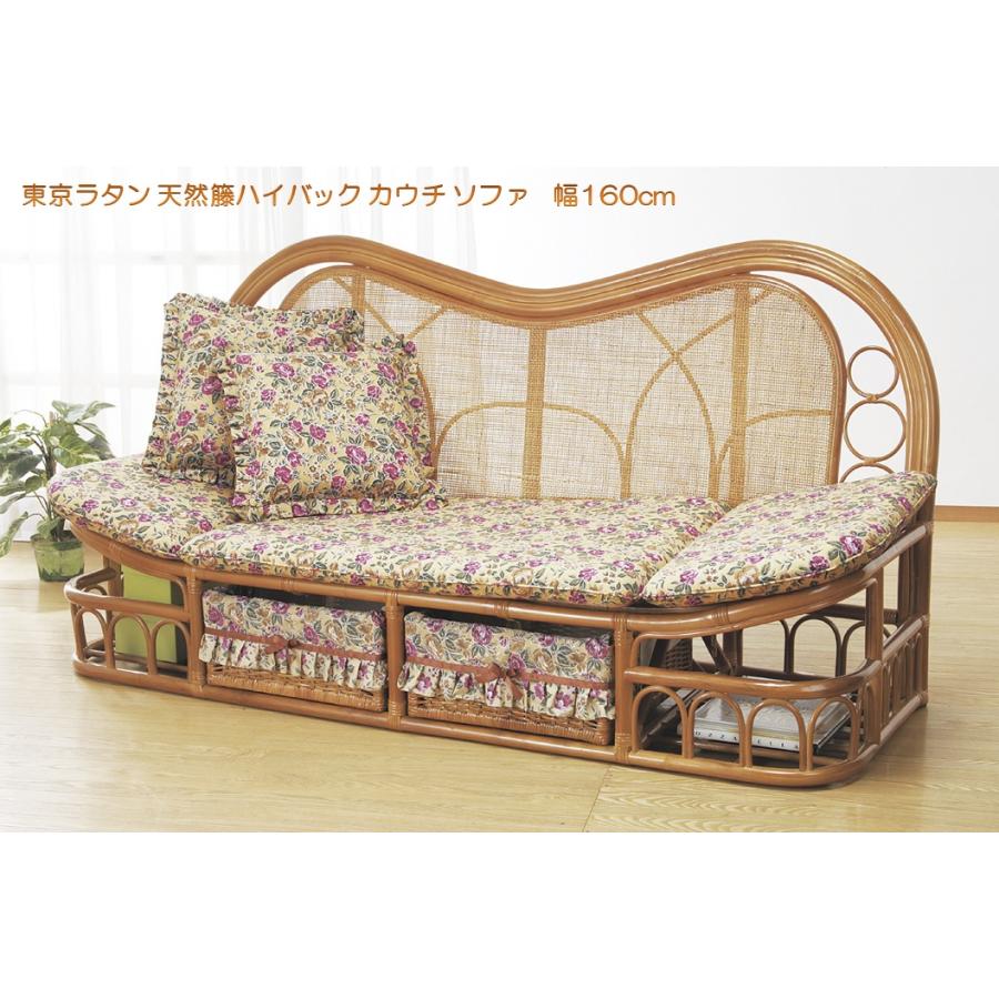東京ラタン 天然籐ハイバックカウチソファ 幅160cm 【北海道・沖縄 