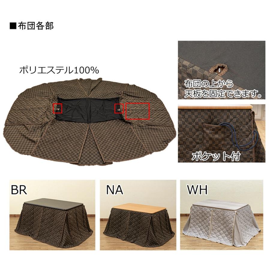 ダイニングコタツ 110×70 掛け布団セット S3-17BR/NA/WH ダイニングコタツ 110×70 掛け布団セット S3-17BR/NA/WH