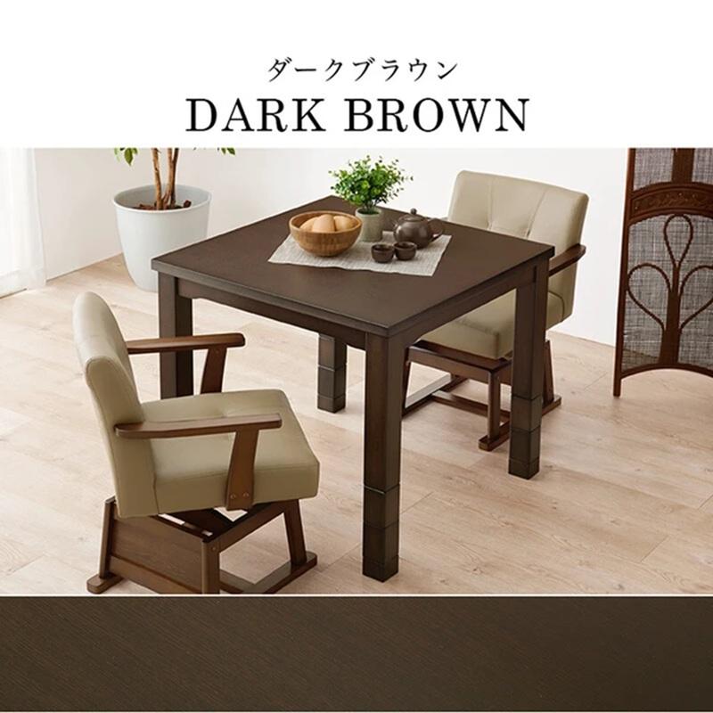 ダイニングこたつ 単品 幅80cm 高さ6段階調節可 KOT-7311DBR/NA-80