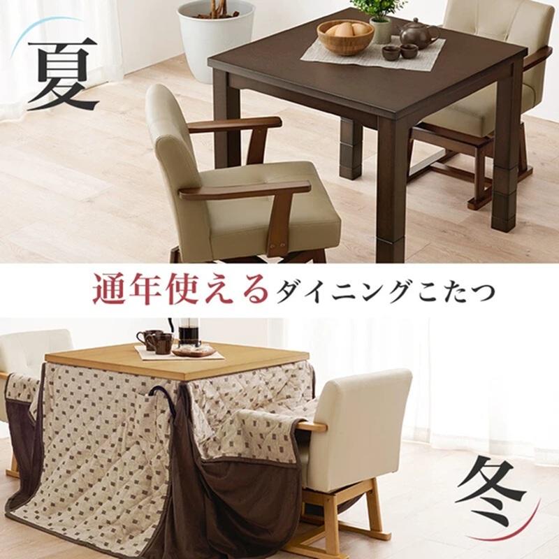 【1月18日終了】ダイニングこたつ 幅80cm 高さ調整可能 ダイニングこたつ 単品 幅80cm 高さ6段階調節可 KOT-7311DBR/NA-80